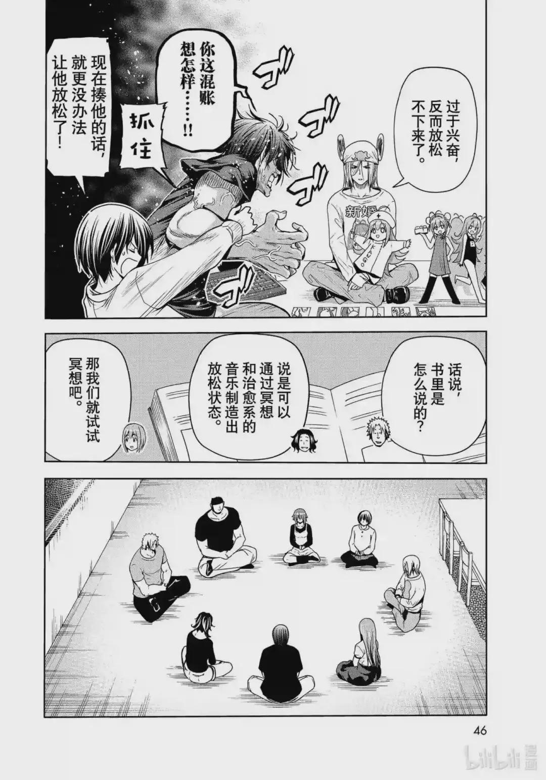 73 改推挑战 第10页