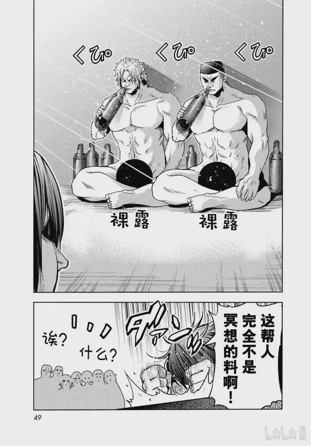 73 改推挑战 第13页