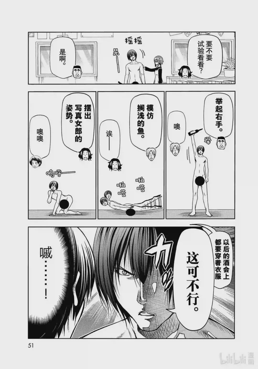 73 改推挑战 第15页