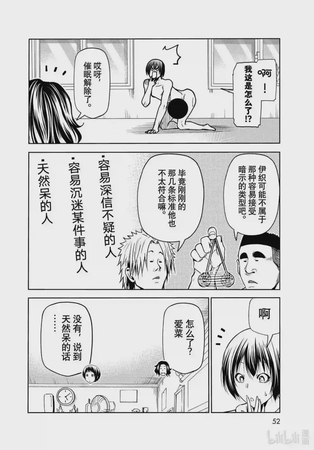 73 改推挑战 第16页