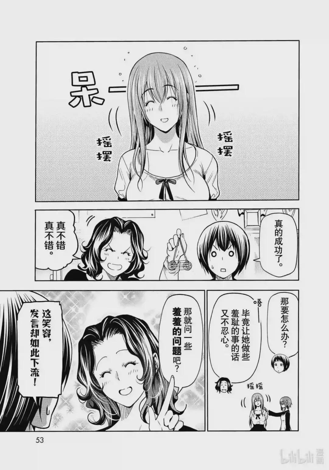 73 改推挑战 第17页