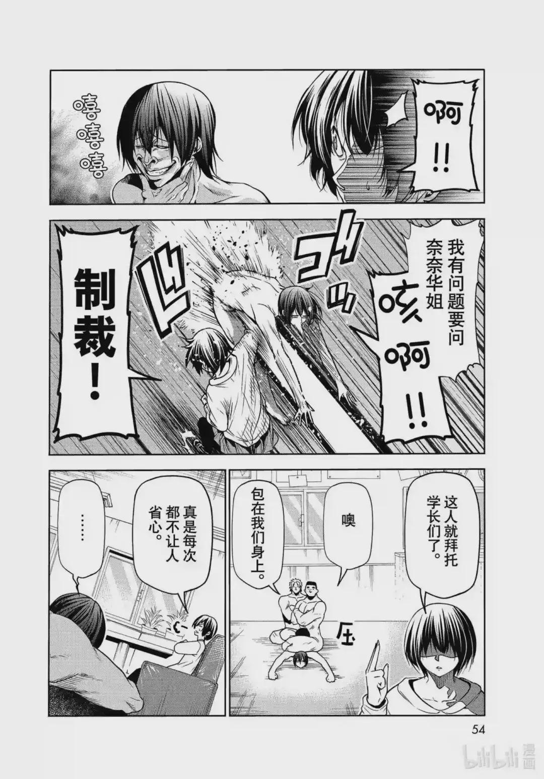 73 改推挑战 第18页