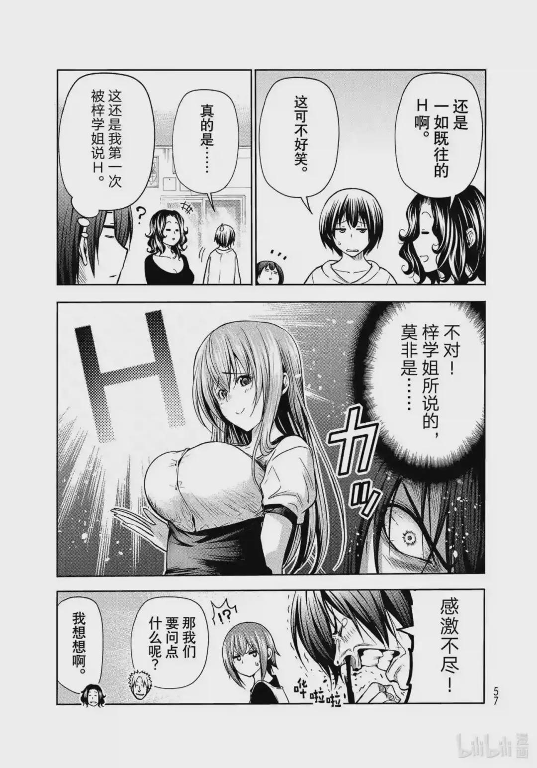 73 改推挑战 第21页