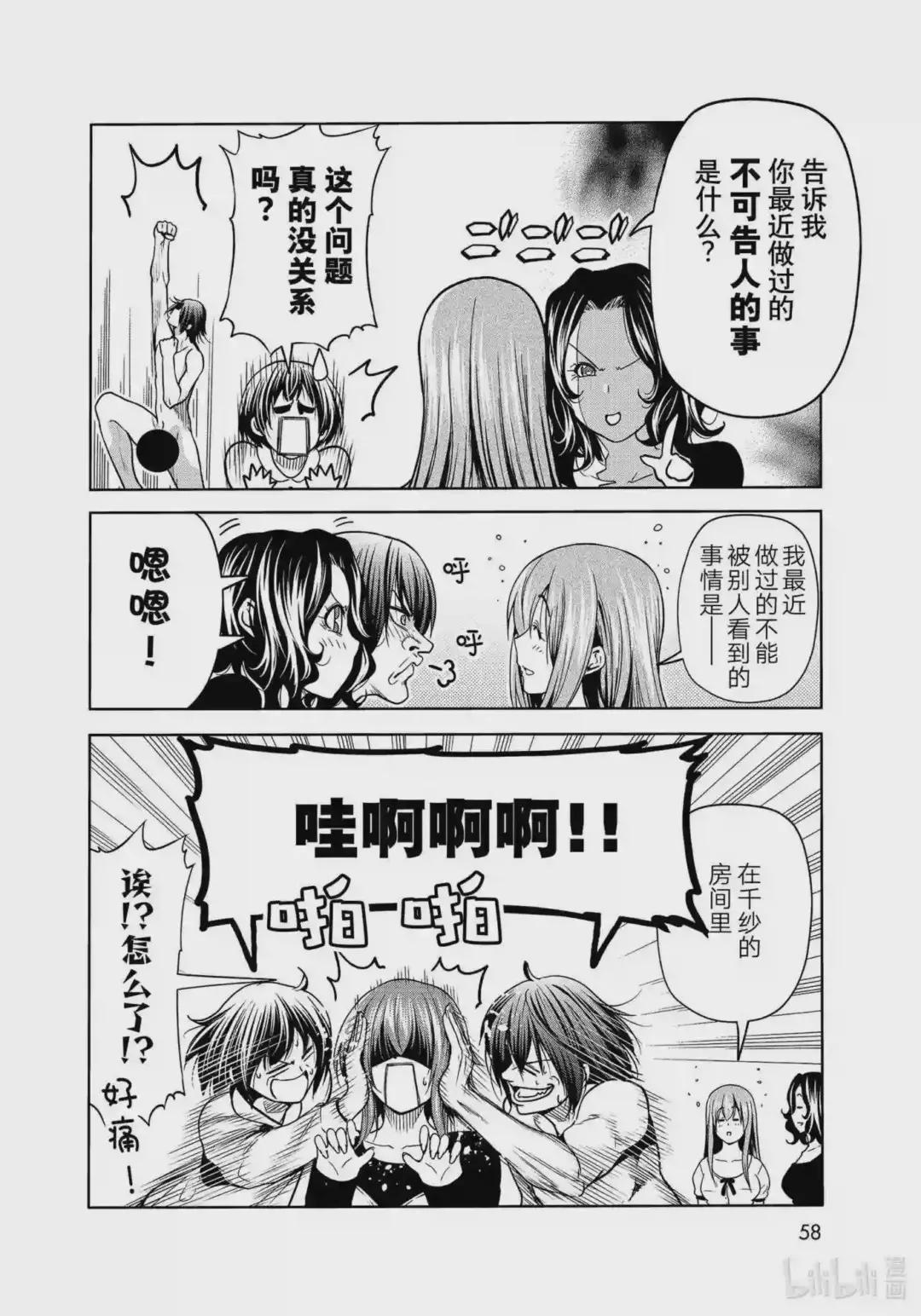 73 改推挑战 第22页
