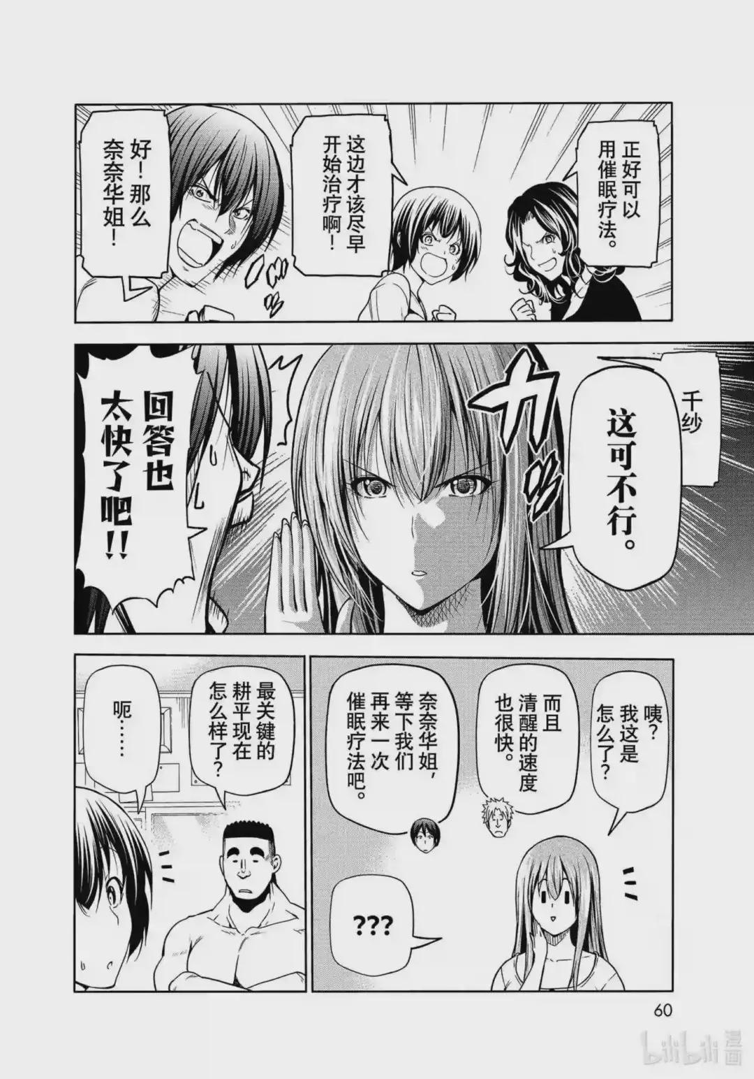 73 改推挑战 第24页