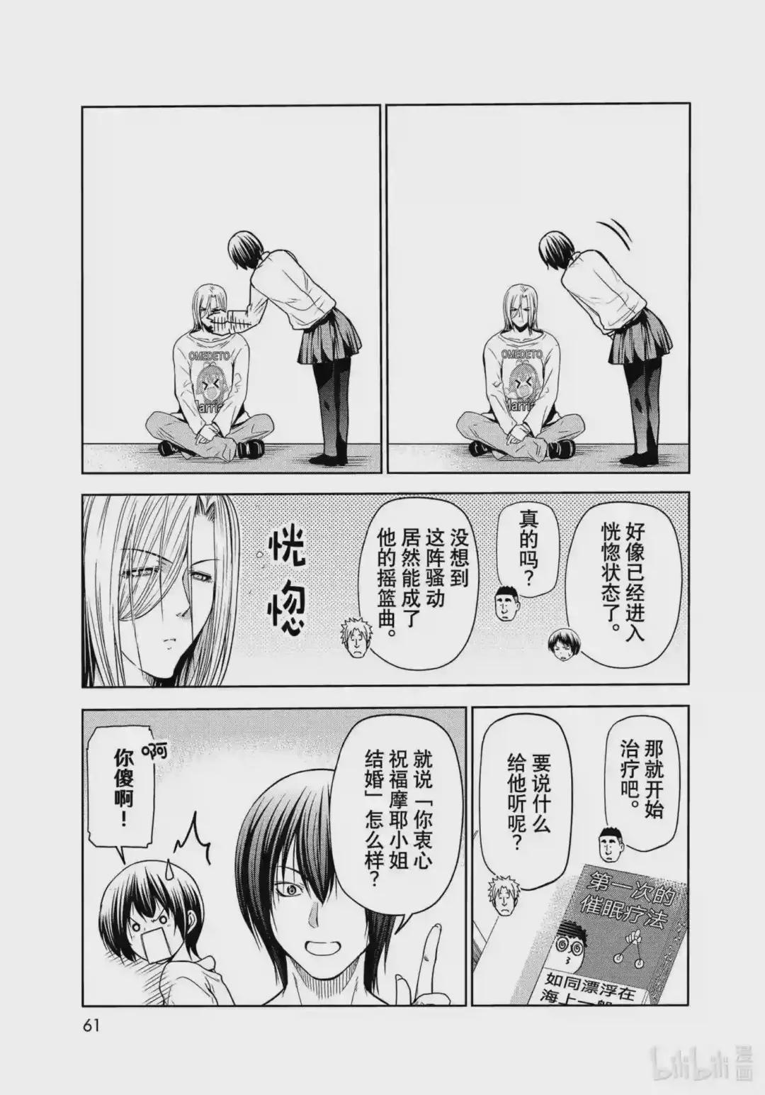73 改推挑战 第25页