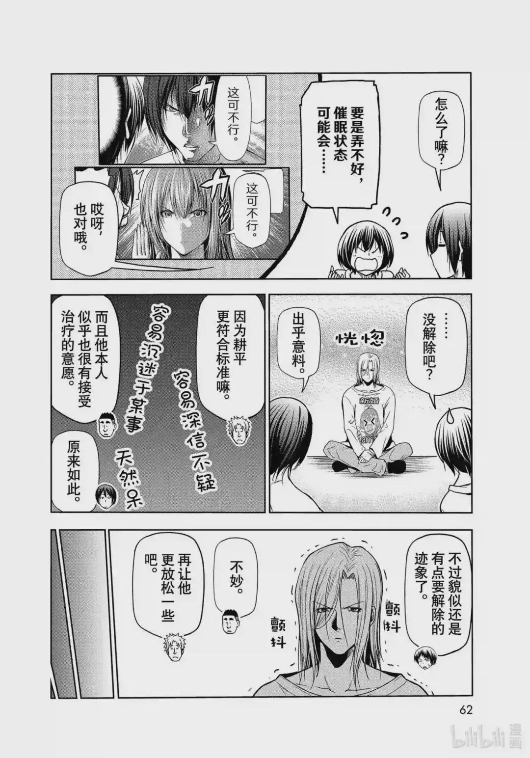 73 改推挑战 第26页