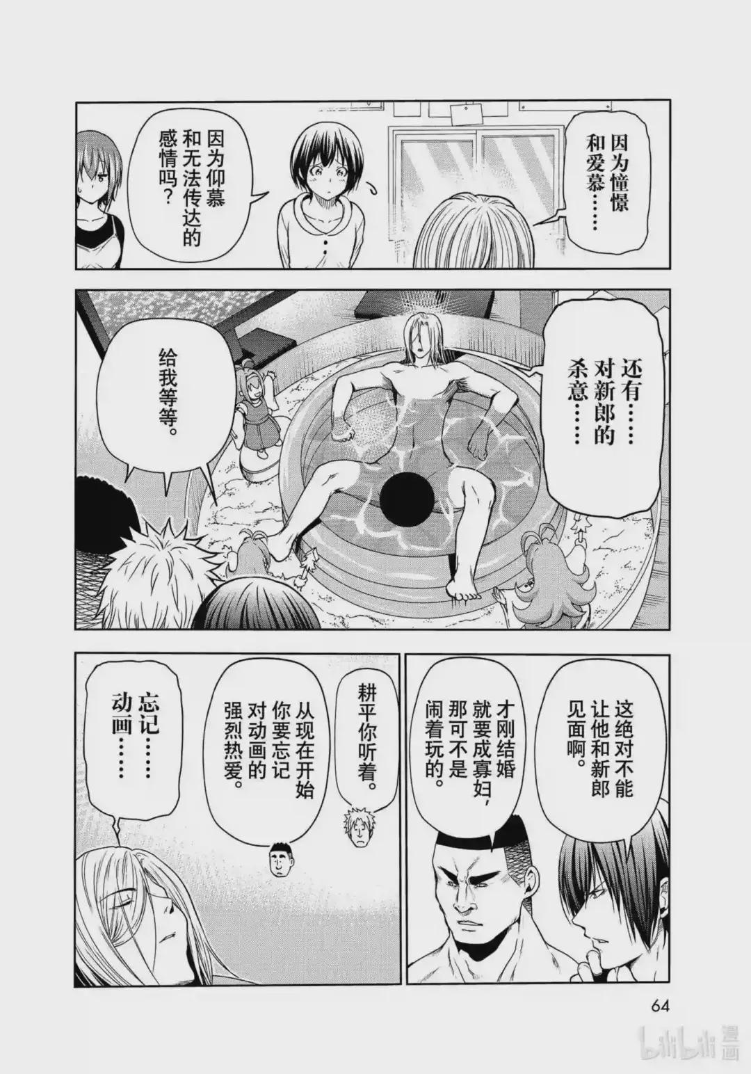 73 改推挑战 第28页