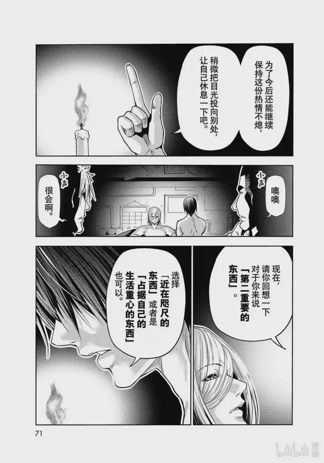 73 改推挑战 第33页