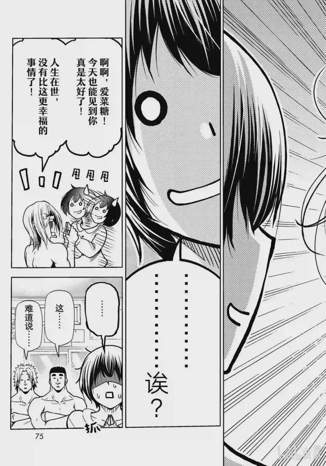 73 改推挑战 第37页