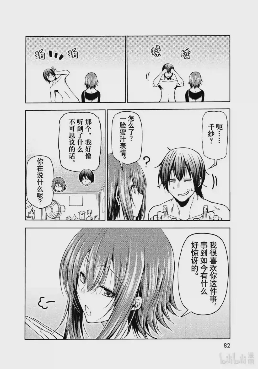73 改推挑战 第44页