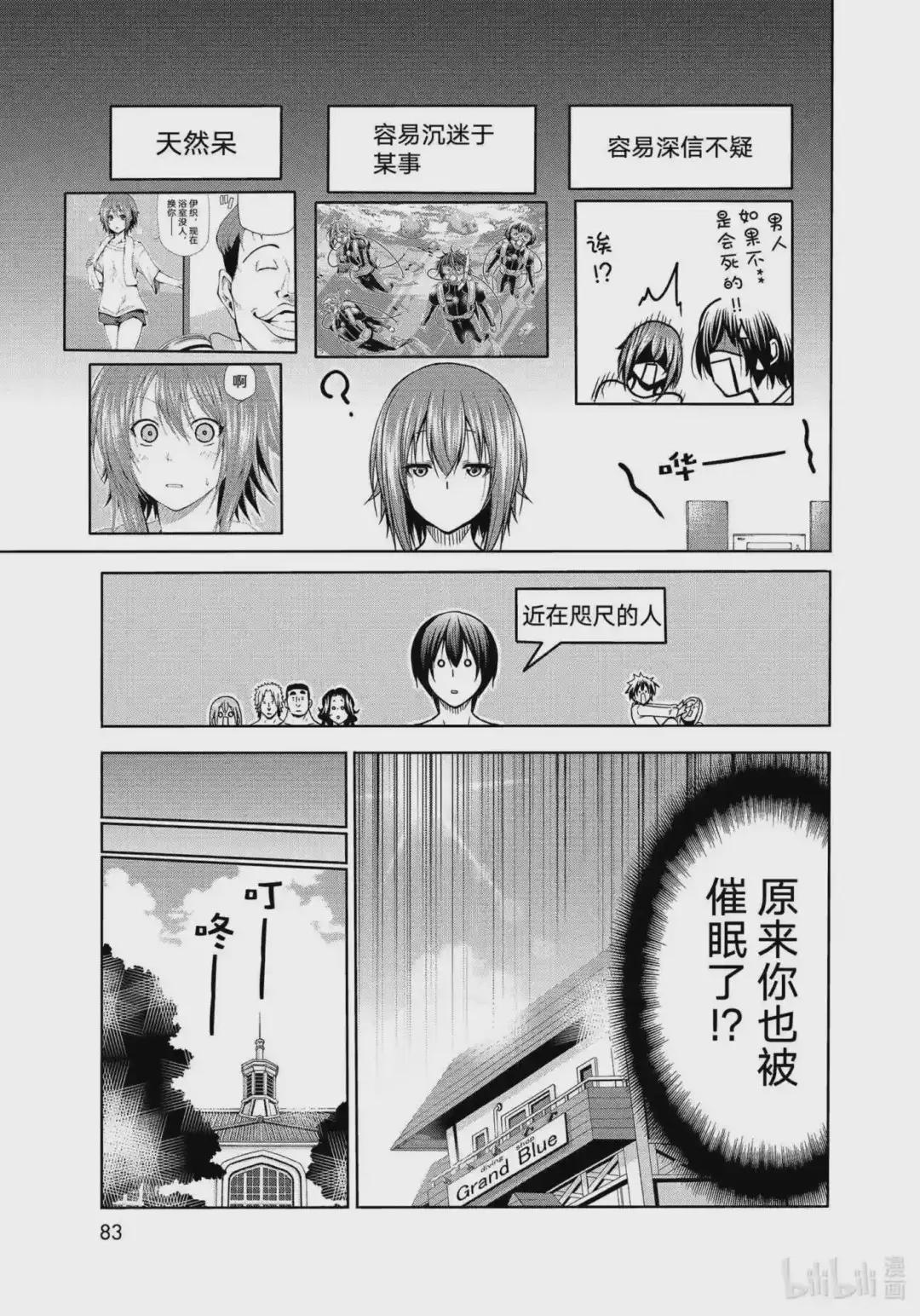 73 改推挑战 第45页
