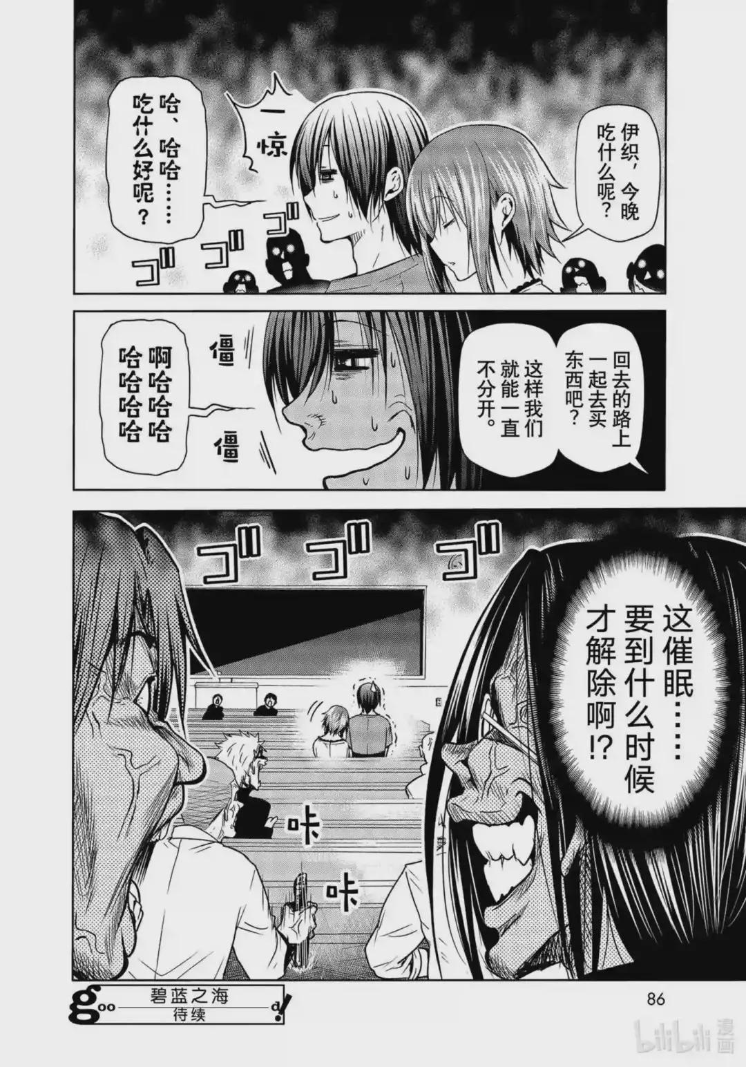 73 改推挑战 第48页