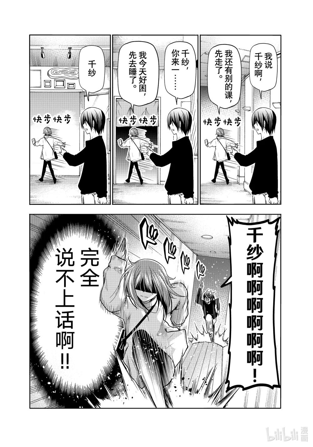 87 尾波板 第2页