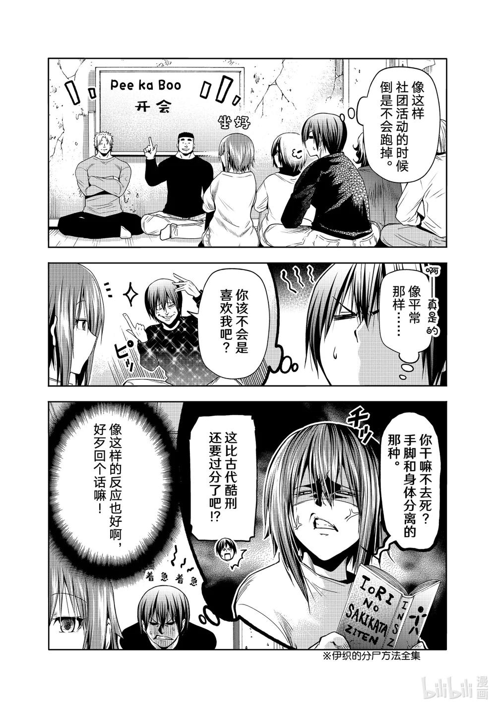87 尾波板 第3页