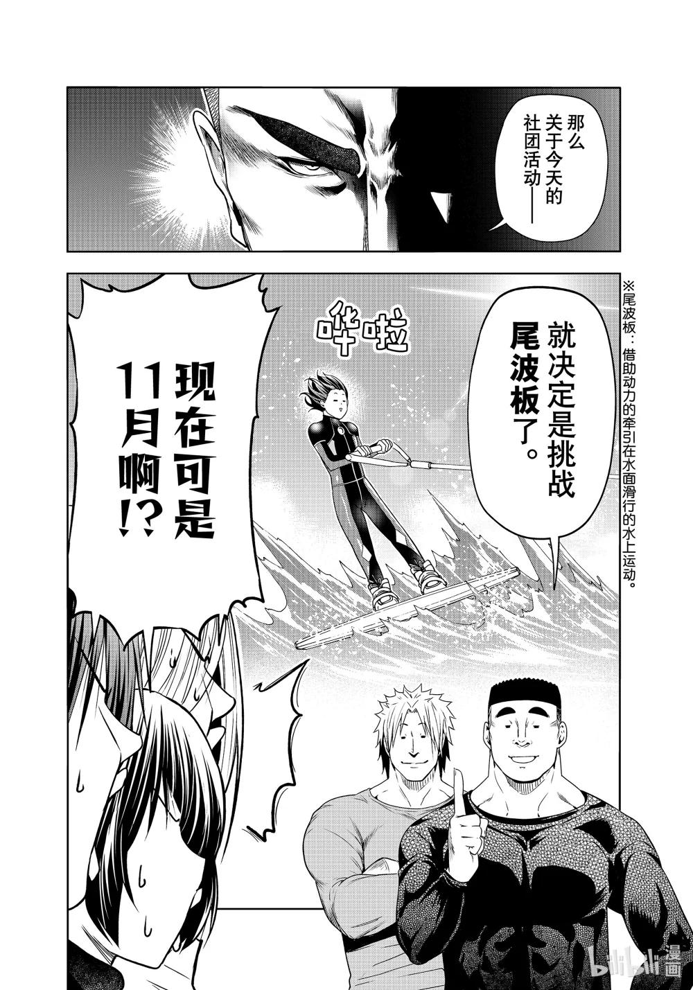 87 尾波板 第4页