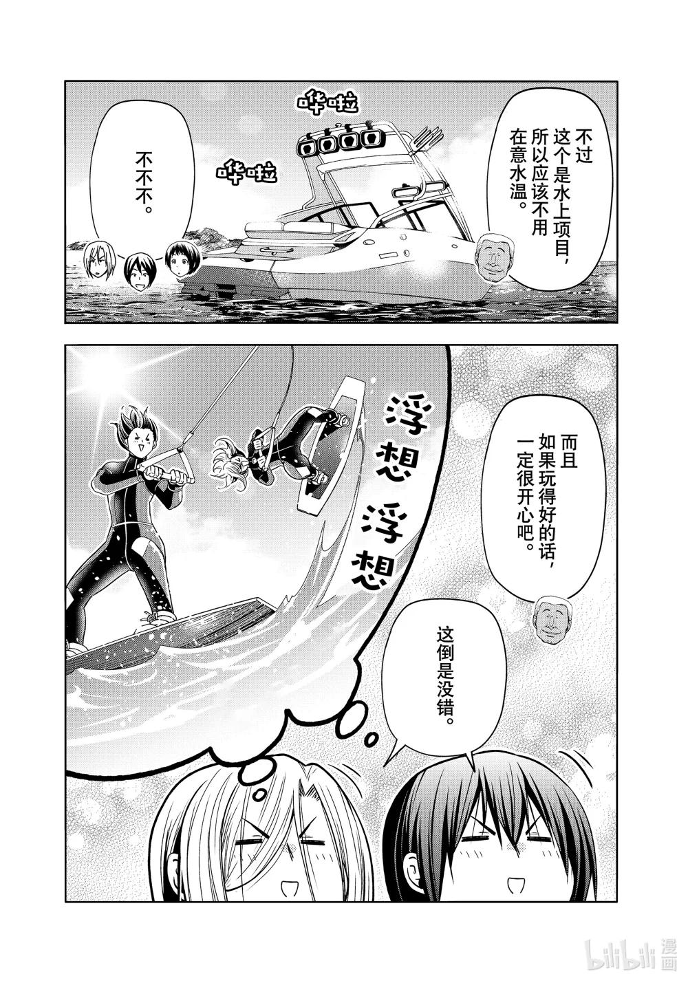 87 尾波板 第6页