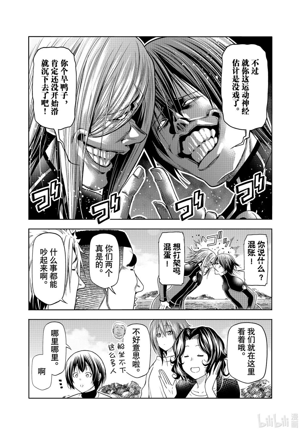 87 尾波板 第7页