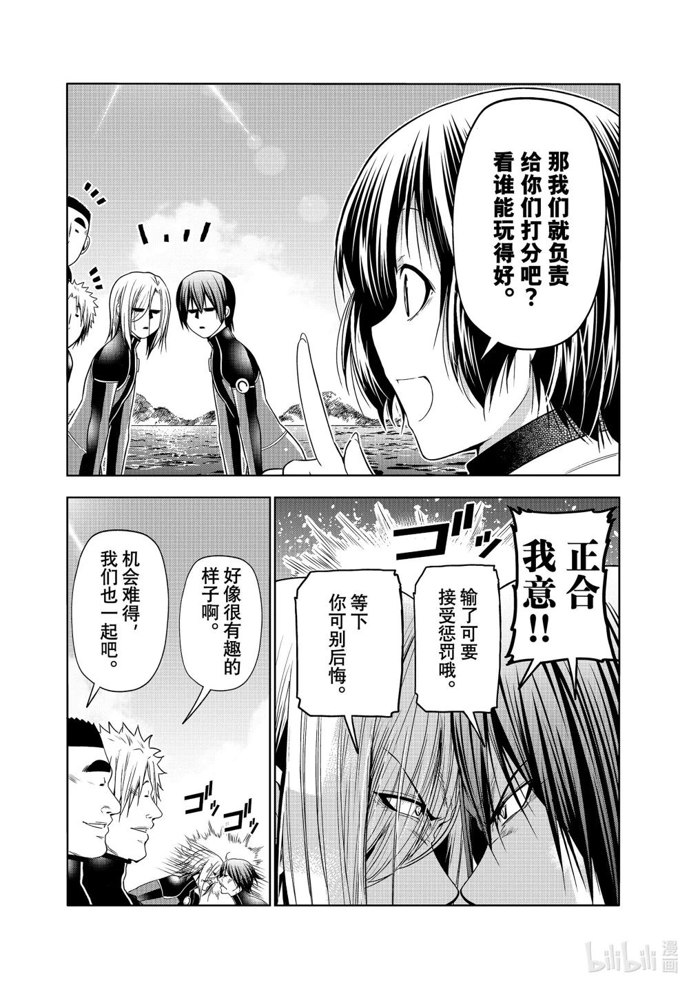 87 尾波板 第8页