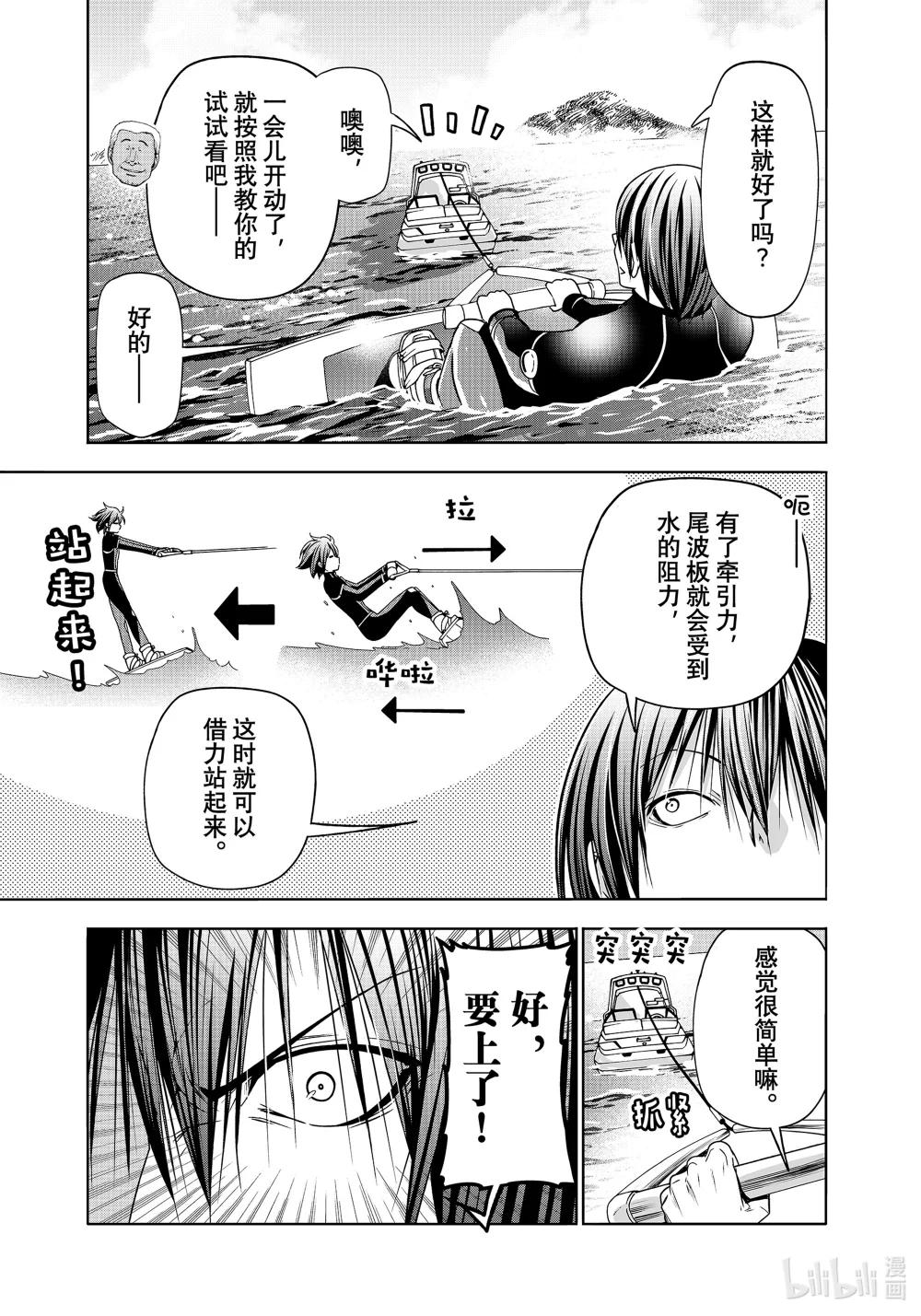 87 尾波板 第9页