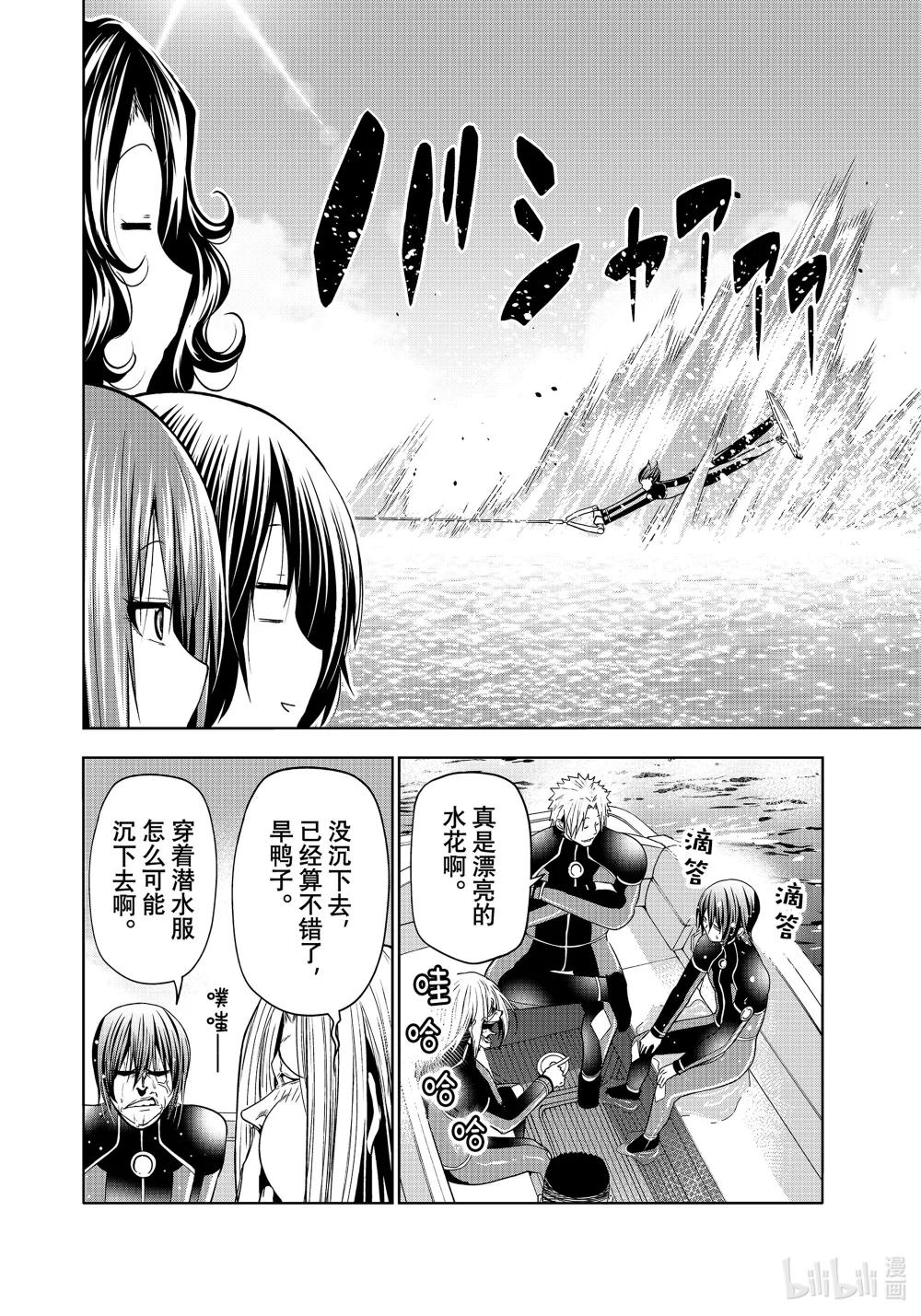 87 尾波板 第10页
