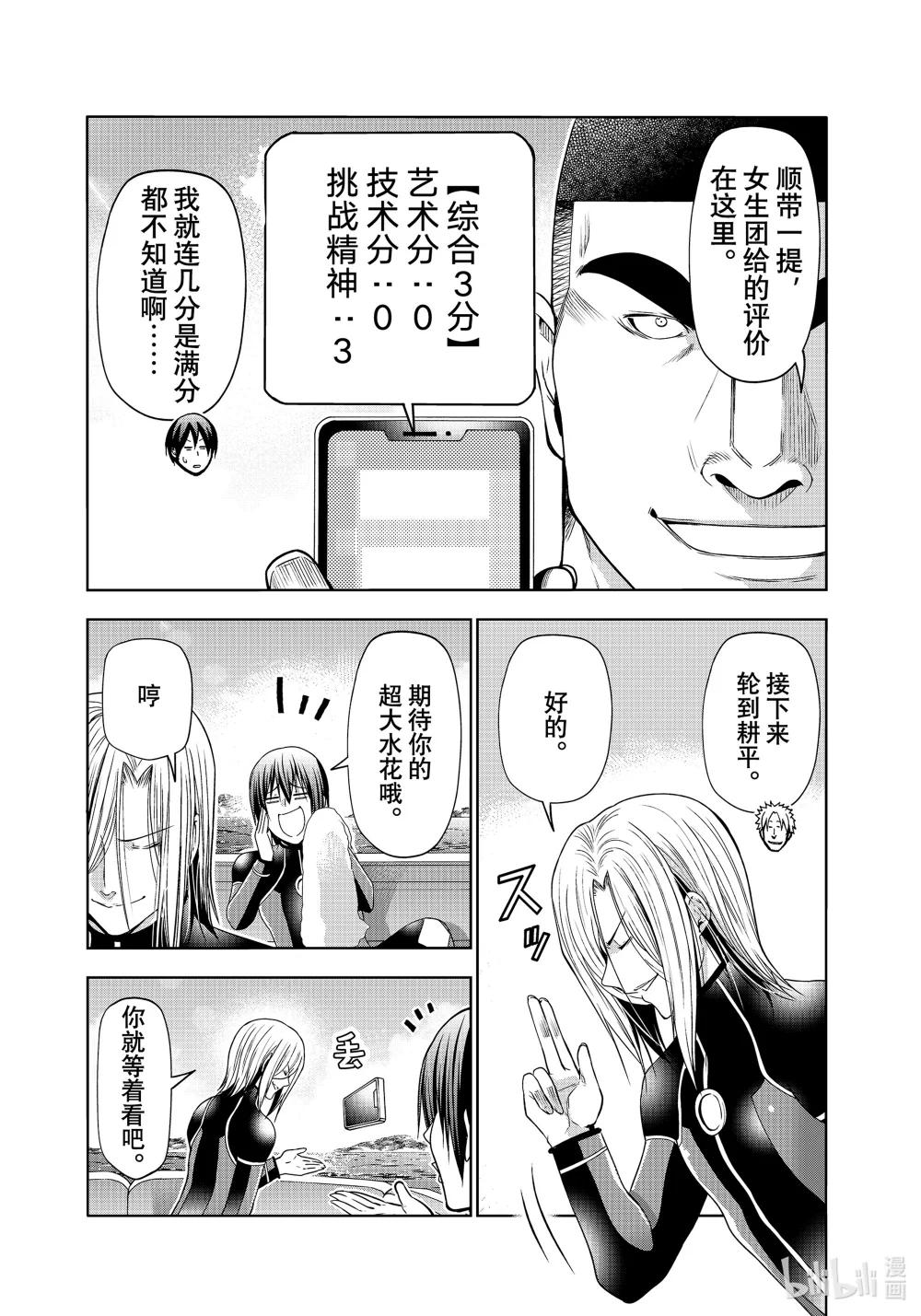 87 尾波板 第11页