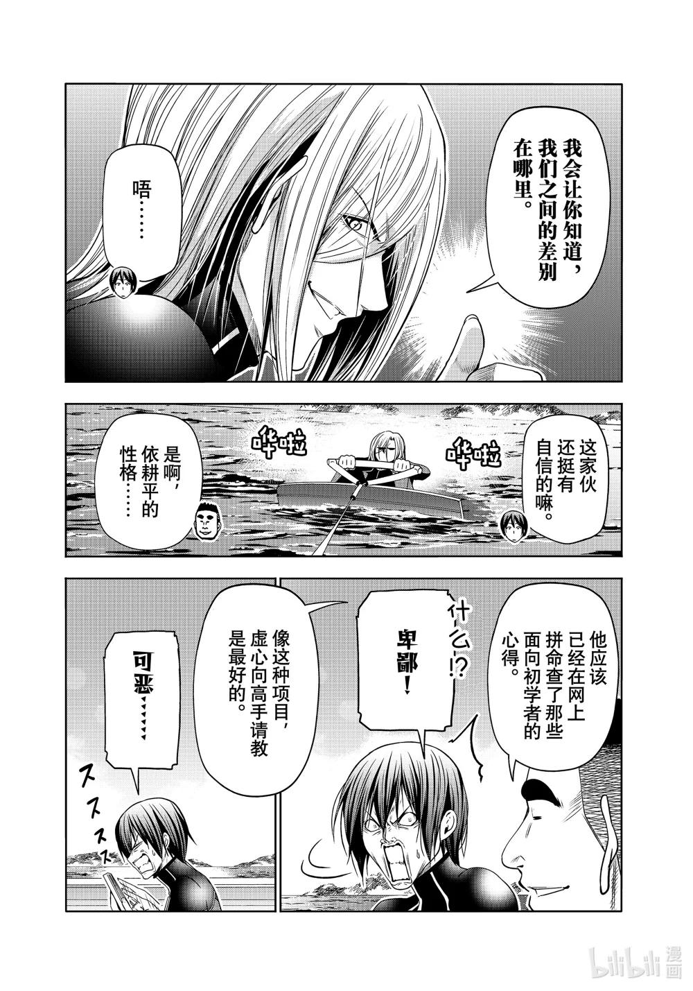 87 尾波板 第12页