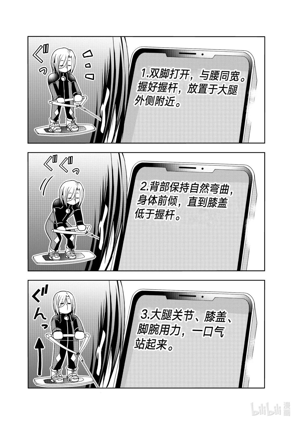 87 尾波板 第13页
