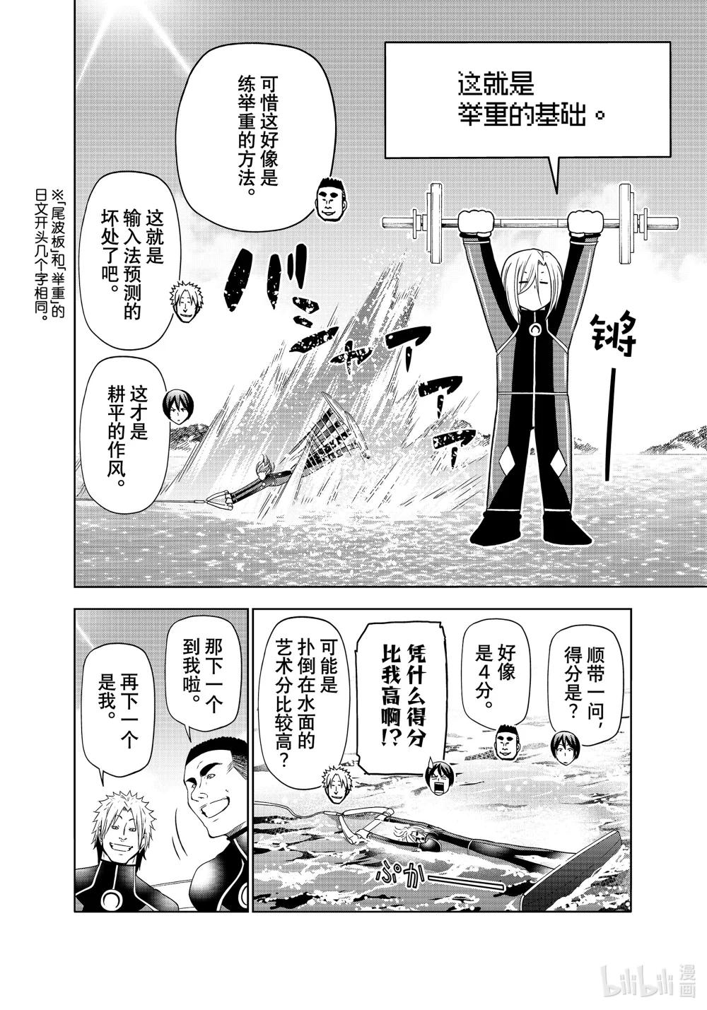 87 尾波板 第14页
