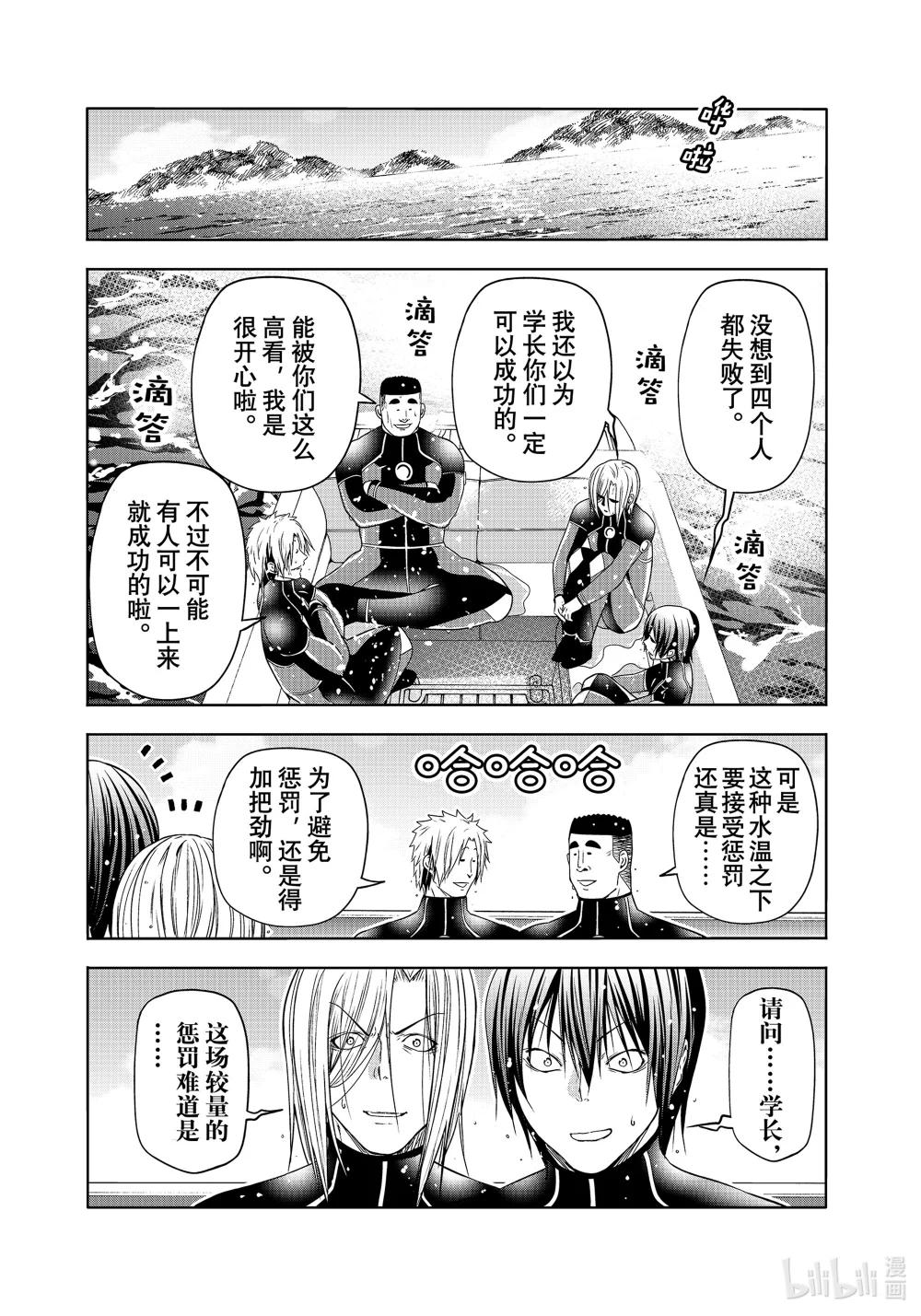 87 尾波板 第15页