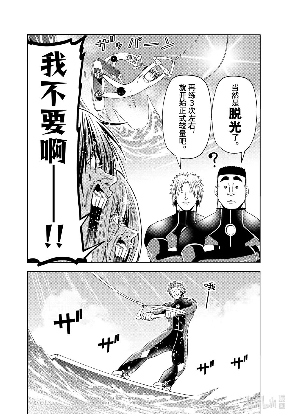 87 尾波板 第16页