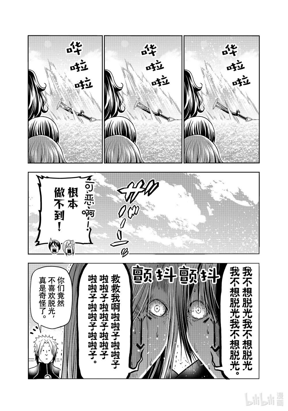 87 尾波板 第17页