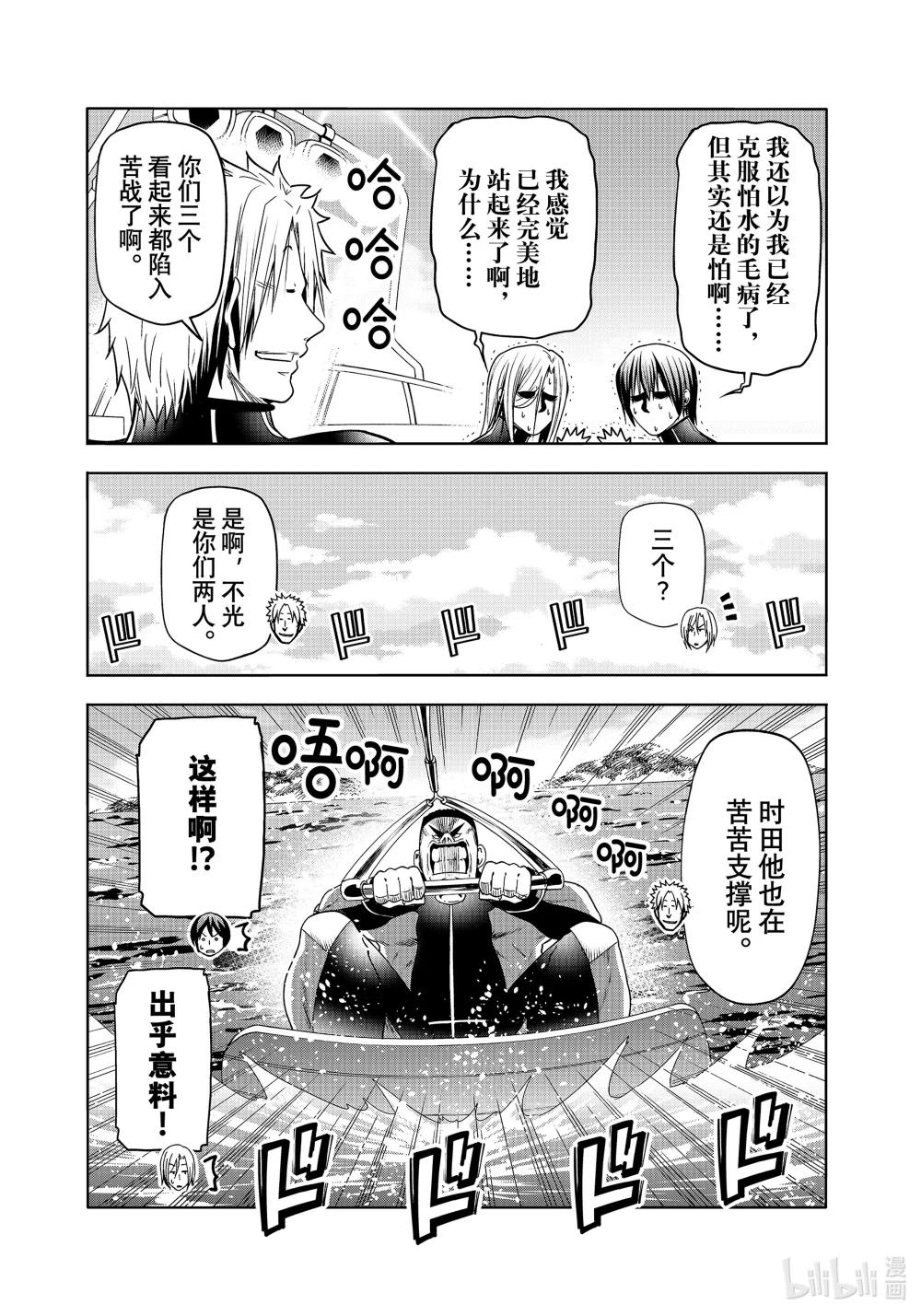 87 尾波板 第18页