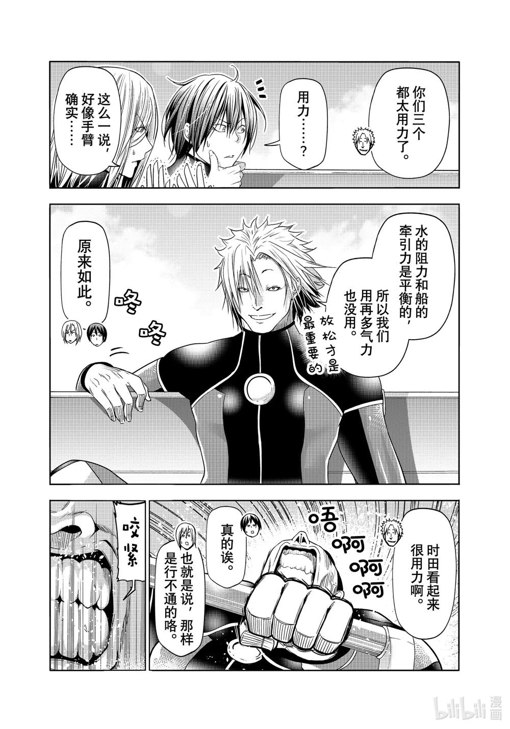 87 尾波板 第19页