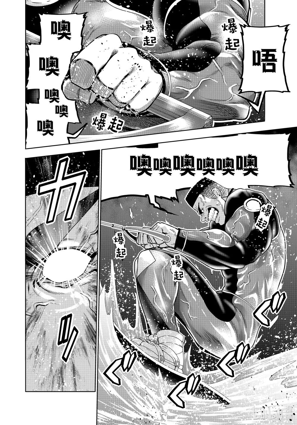 87 尾波板 第20页