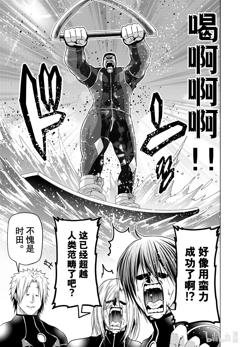 87 尾波板 第21页