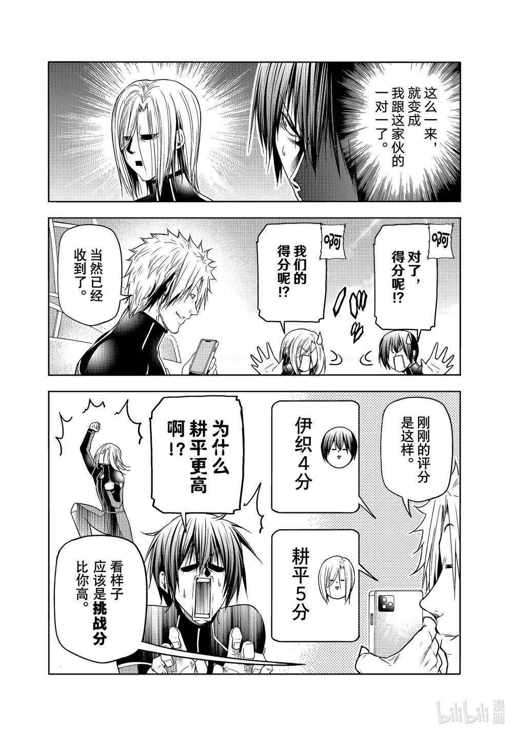 87 尾波板 第22页