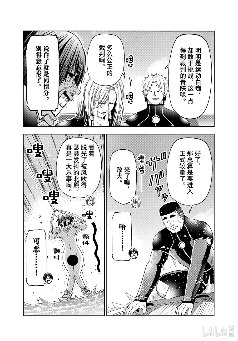 87 尾波板 第23页
