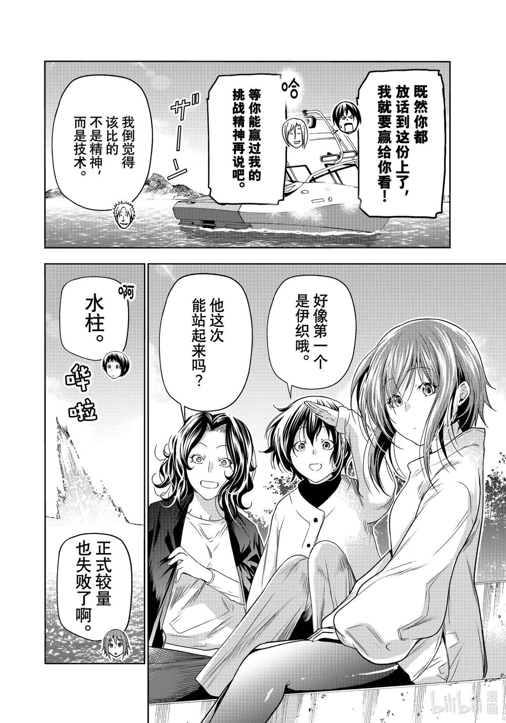 87 尾波板 第24页