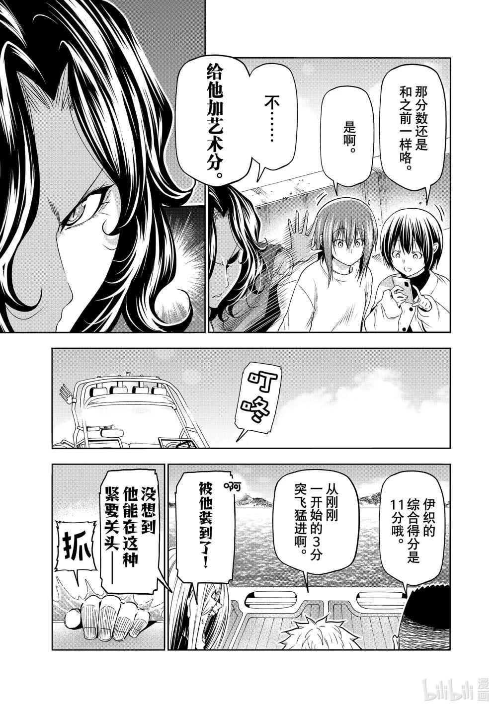 87 尾波板 第25页