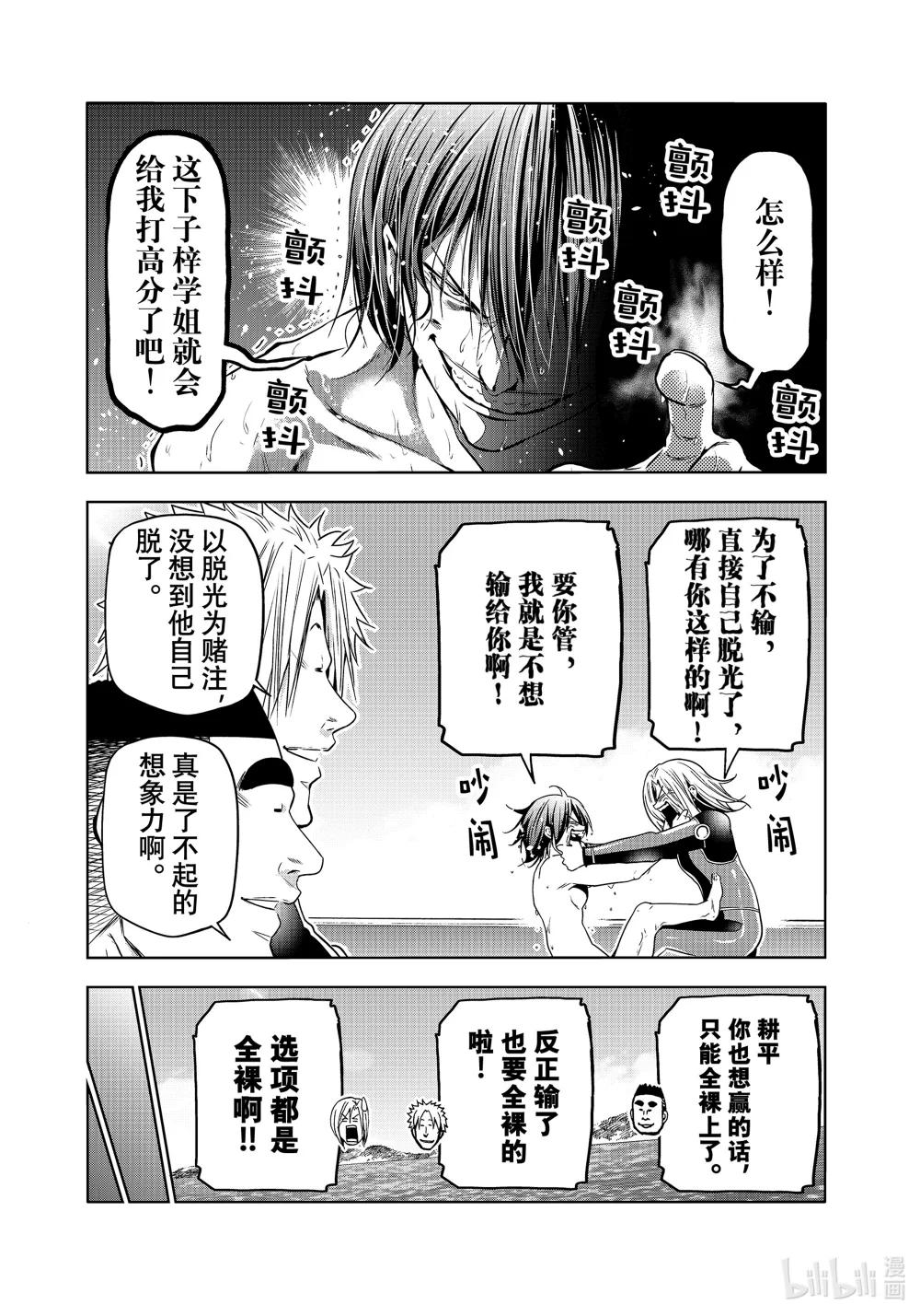 87 尾波板 第27页