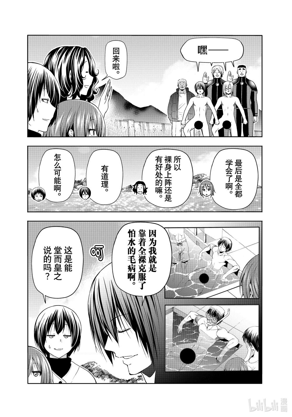 87 尾波板 第28页