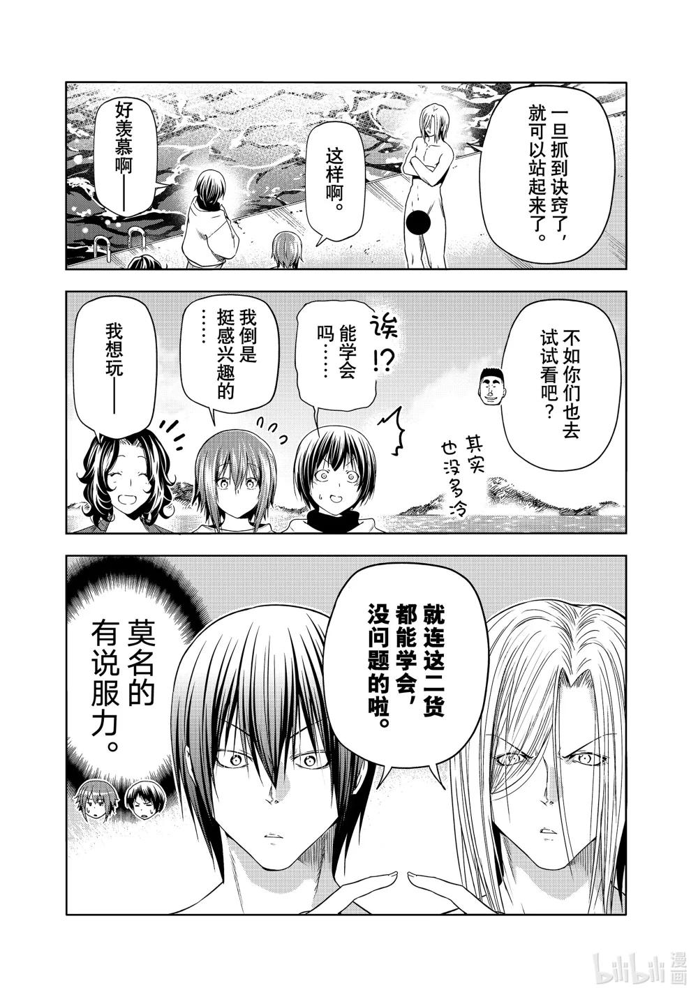 87 尾波板 第29页