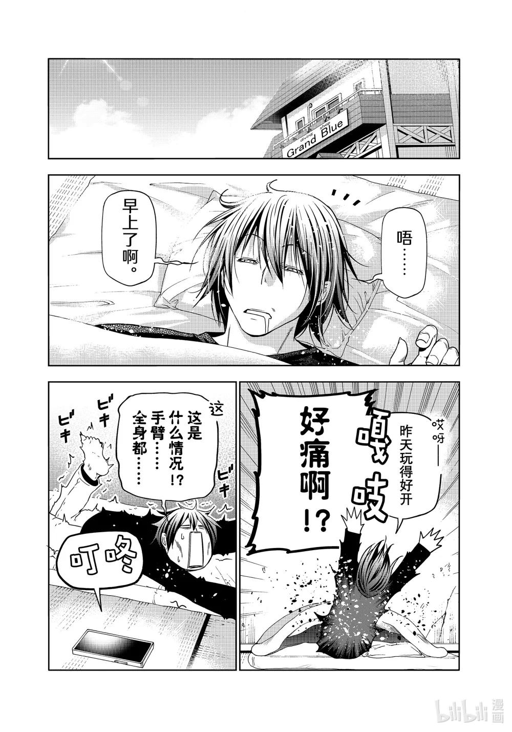 87 尾波板 第32页