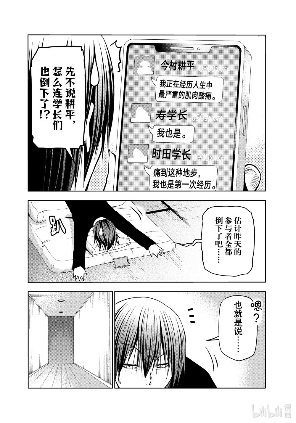 87 尾波板 第33页