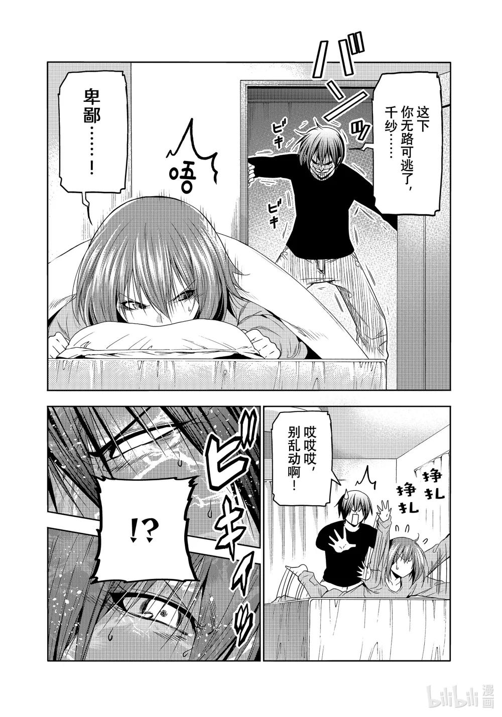 87 尾波板 第34页