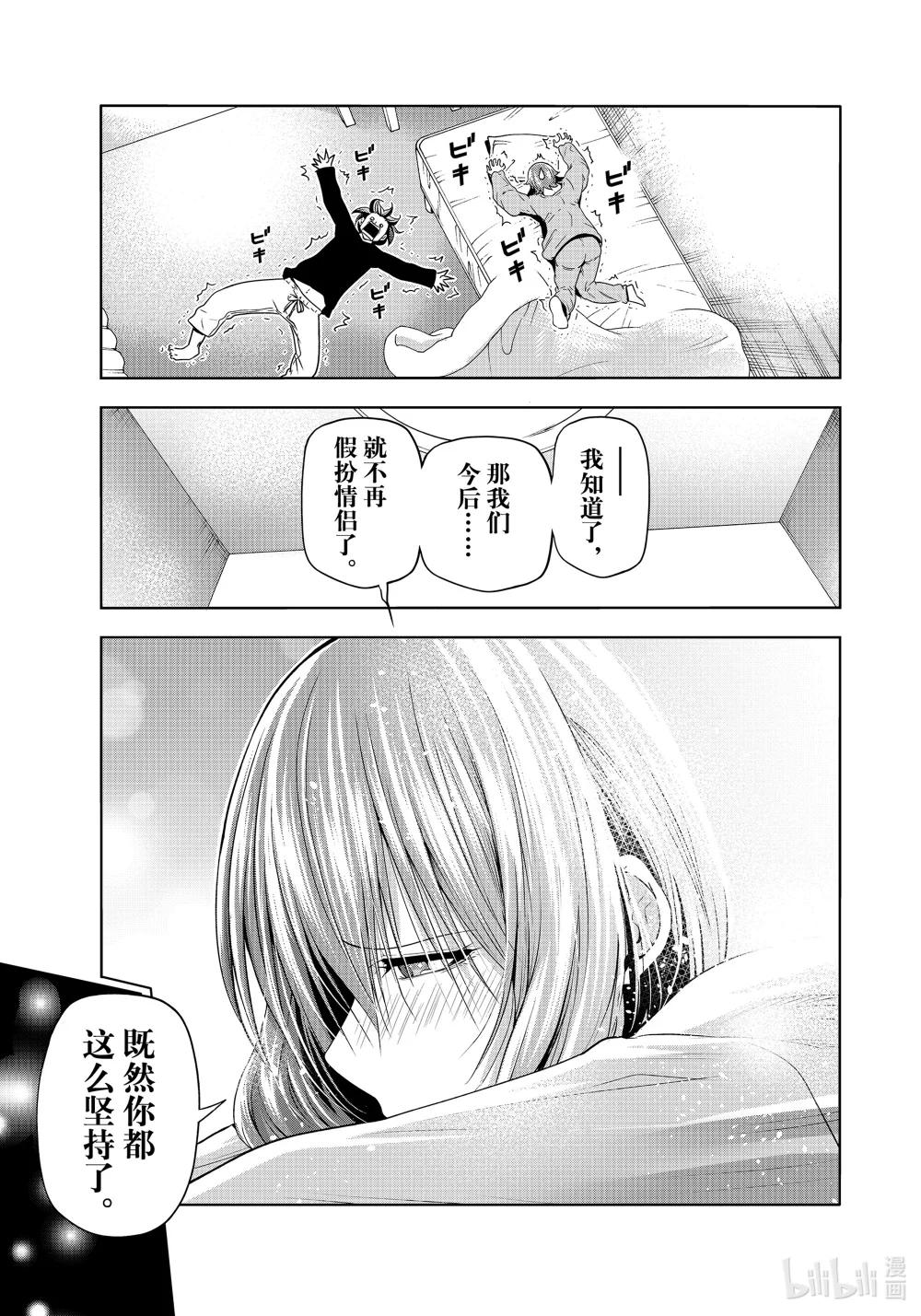 87 尾波板 第35页