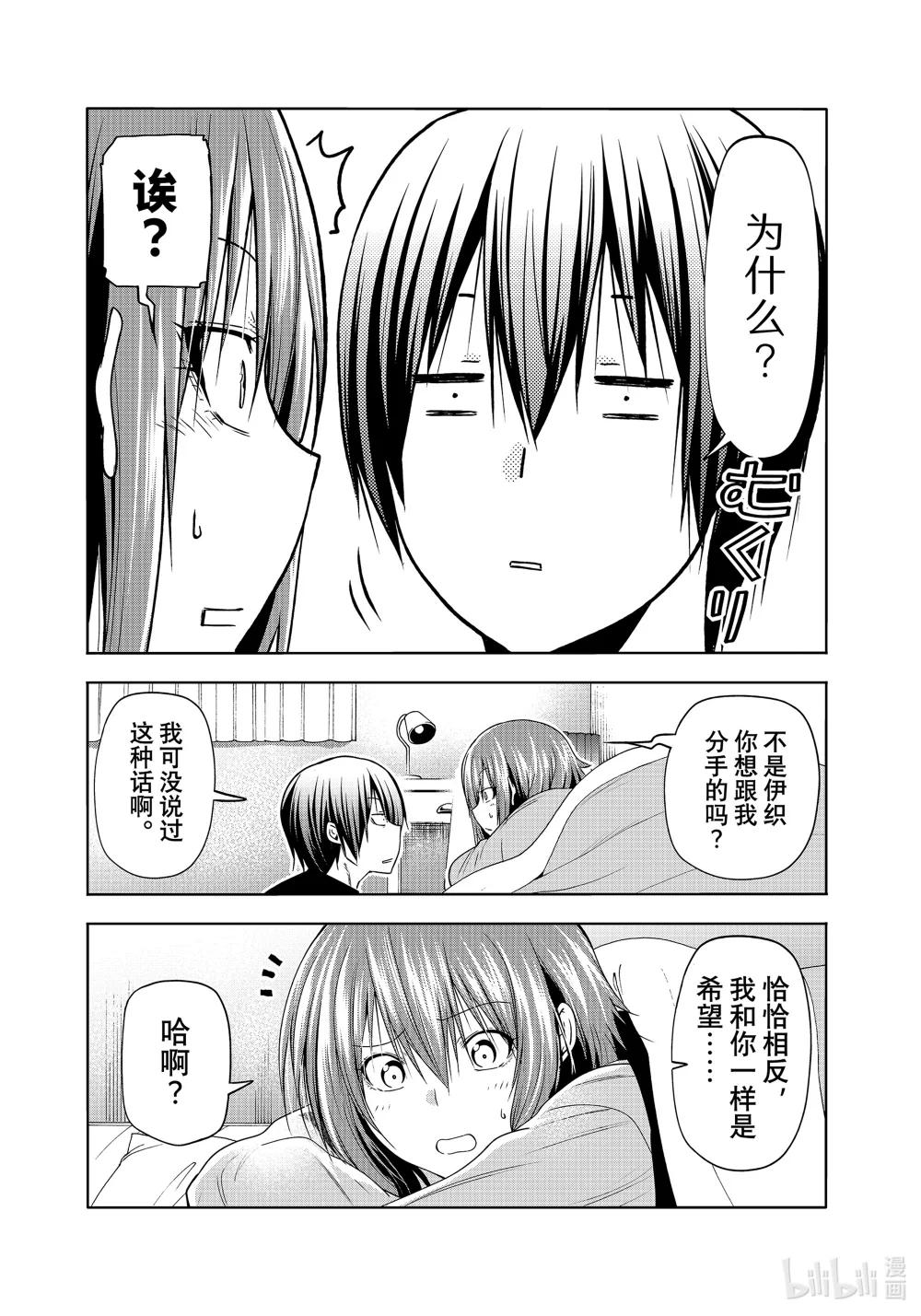87 尾波板 第36页