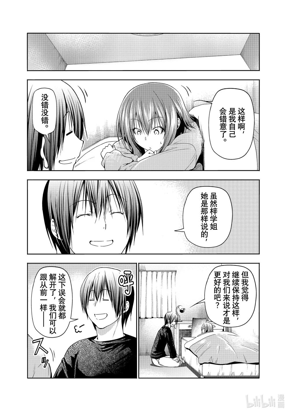 87 尾波板 第37页