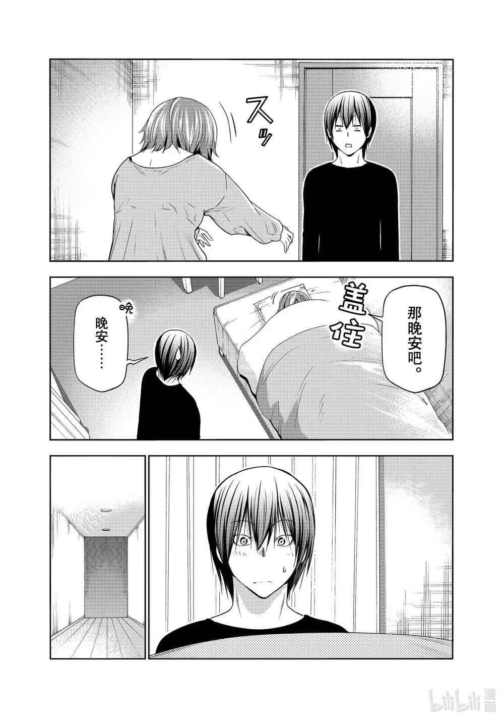 87 尾波板 第40页